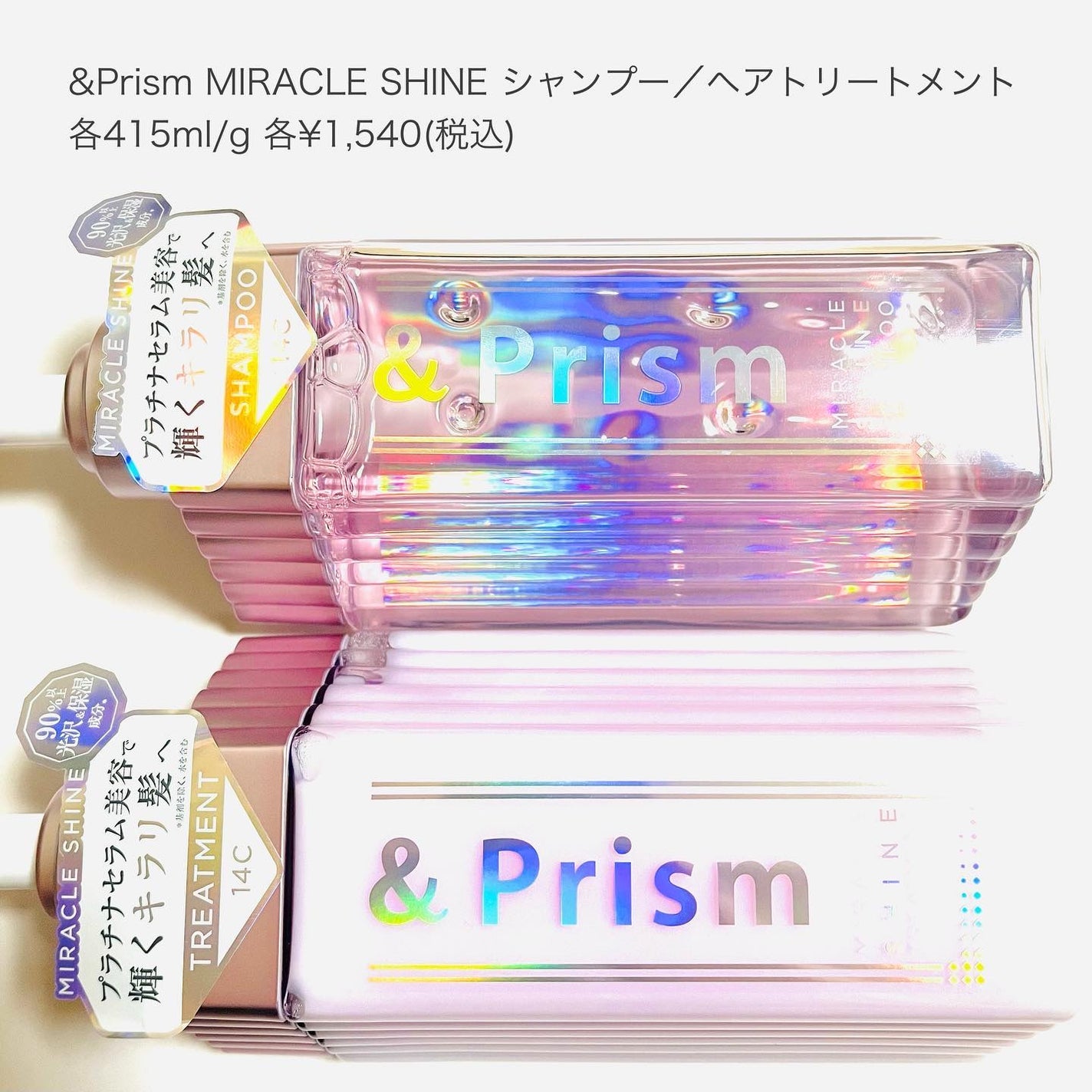 ミラクル シャイン シャンプー/ヘアトリートメント/&Prism/市販シャンプーを使ったクチコミ(6枚目)