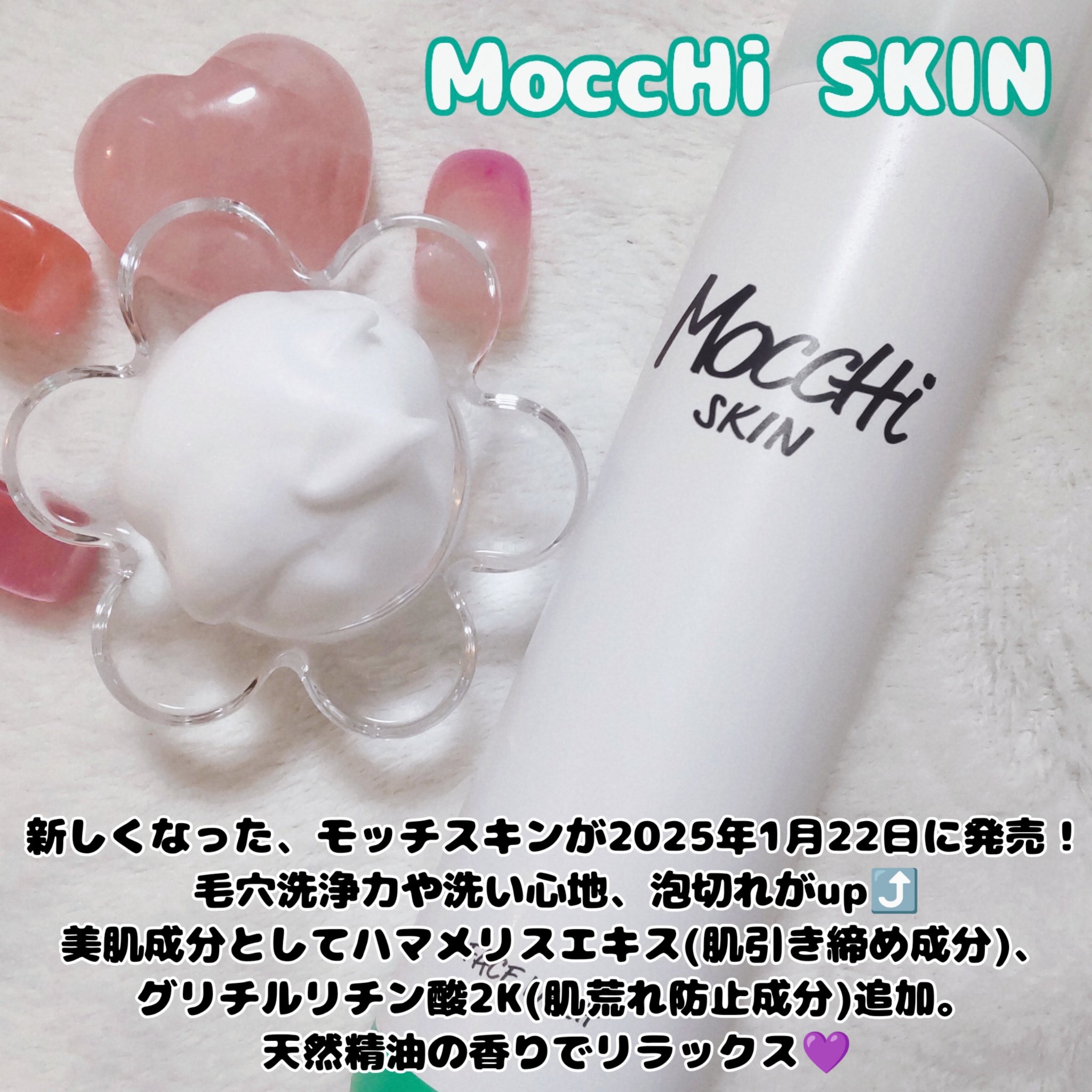 モッチスキン 吸着泡洗顔/MoccHi SKIN/泡洗顔を使ったクチコミ（1枚目）