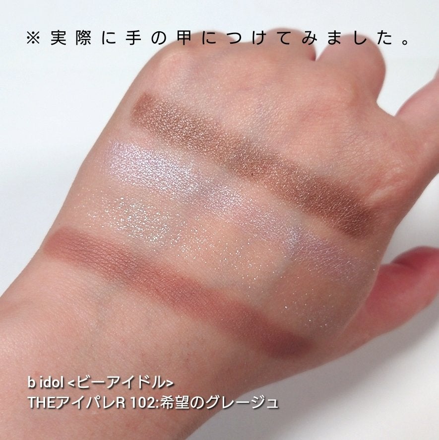 THE アイパレR/b idol/アイシャドウパレットを使ったクチコミ(3枚目)