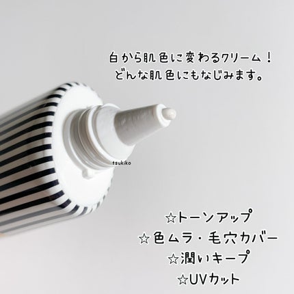 CCクリーム N/Witch's Pouch/CCクリームを使ったクチコミ(4枚目)