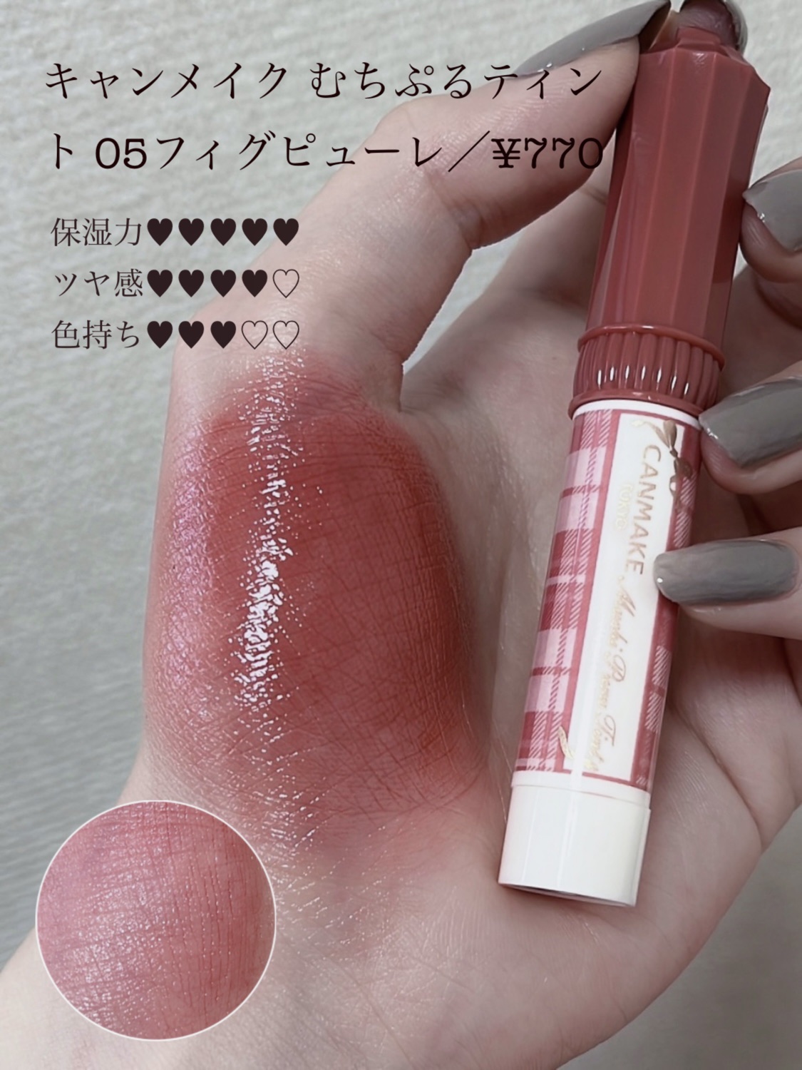 CEZANNE・rom&nd・KATE・ETUDE・MERZY・Visée・キャンメイクの口紅