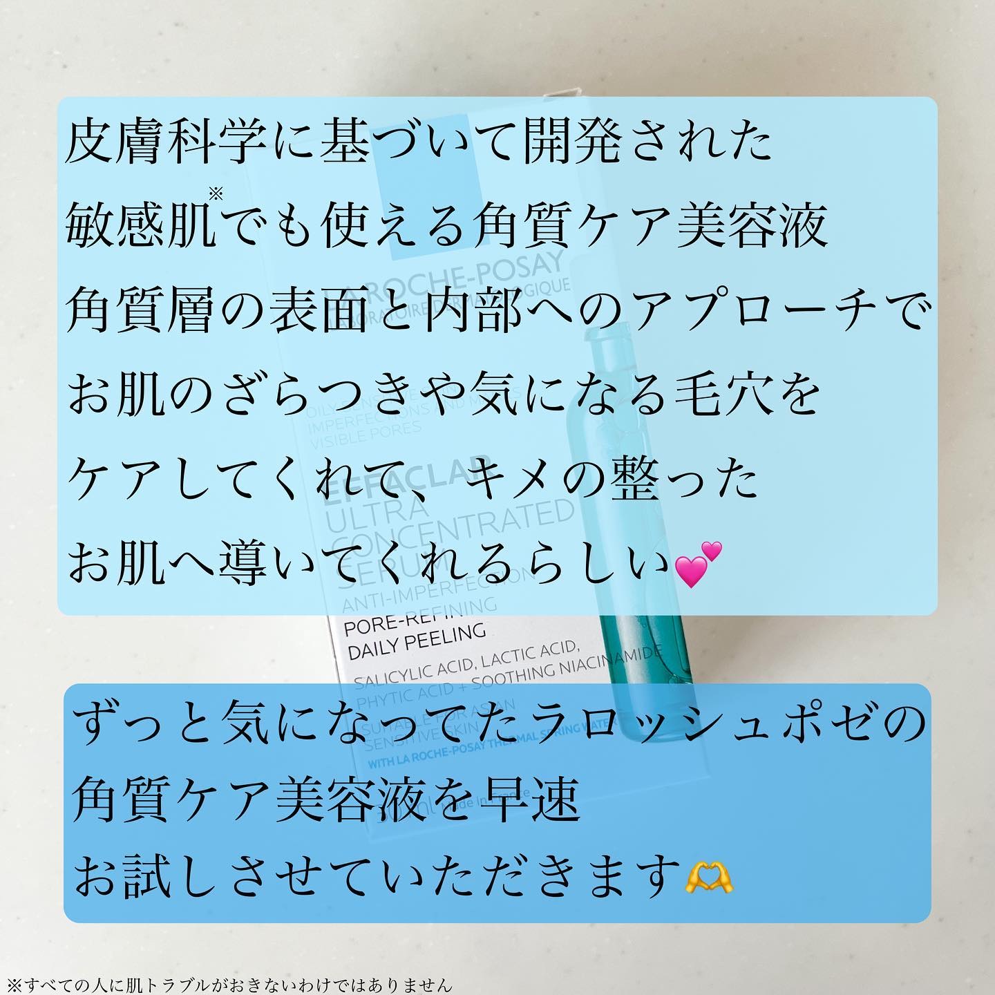 エファクラ ピールケア セラム/ラ ロッシュ ポゼ/美容液を使ったクチコミ（2枚目）