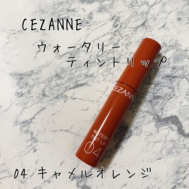 ウォータリーティントリップ 04 キャメルオレンジ/CEZANNE/口紅を使ったクチコミ（1枚目）