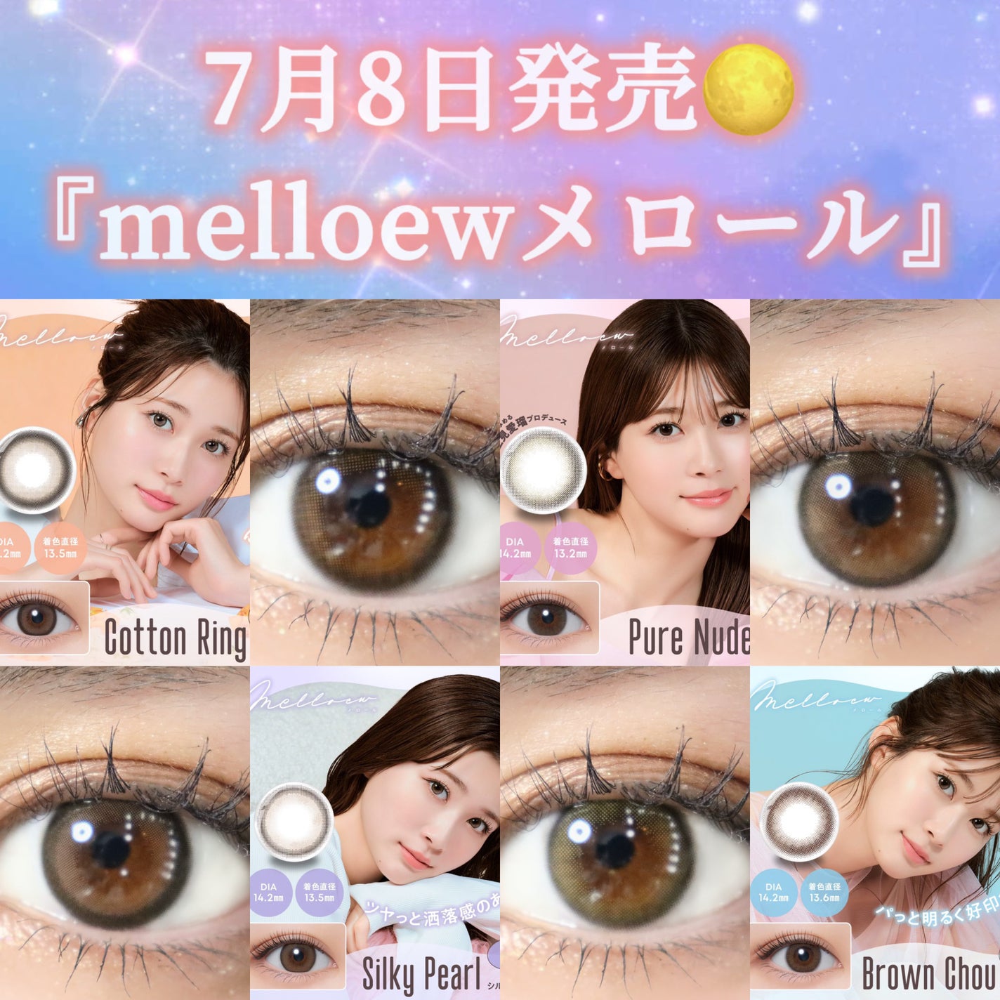 COLOさん˚✧₊⁎❝᷀ົཽ≀ˍ̮ ❝᷀ົཽ⁎⁺˳✧༚ on LIPS 「07/08発売予定‼️‼️melloew(メロール)4色を紹介..」(1枚目)