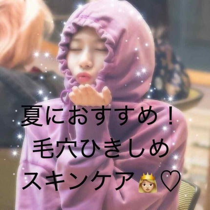 ハトムギ化粧水(ナチュリエ スキンコンディショナー R )/ナチュリエ/化粧水を使ったクチコミ(1枚目)
