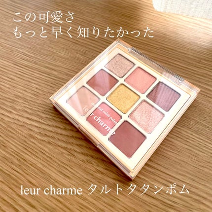 マテリアルカラーパレット/leur charme/アイシャドウパレットを使ったクチコミ(1枚目)