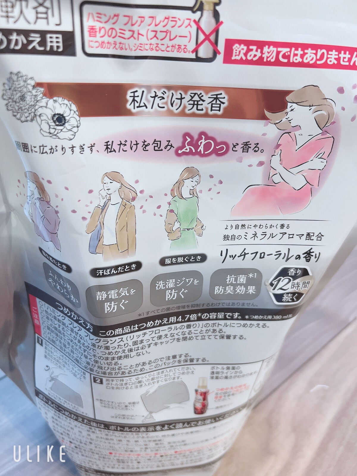ハミング フレア フレグランス リッチフローラルの香り/ハミングフレア/柔軟剤を使ったクチコミ(2枚目)