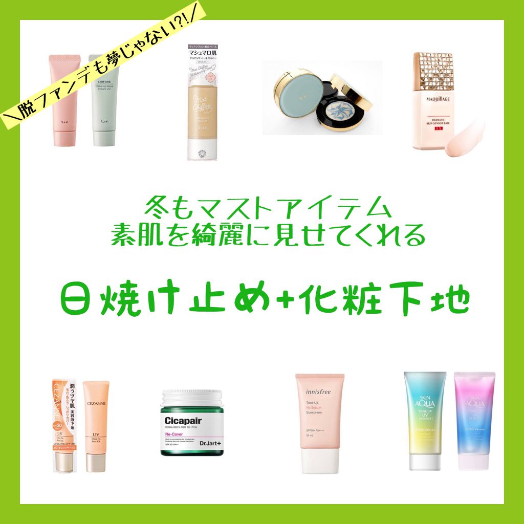 エッセンスサンパクト/VT/化粧下地を使ったクチコミ（1枚目）