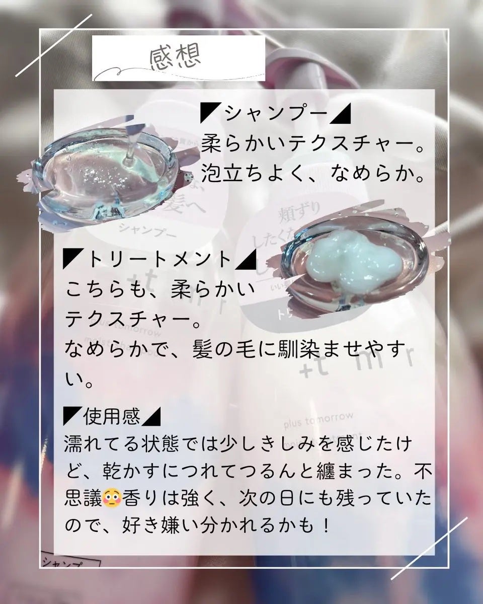 モイスト シャンプー/トリートメント/+tmr/市販シャンプーを使ったクチコミ(2枚目)