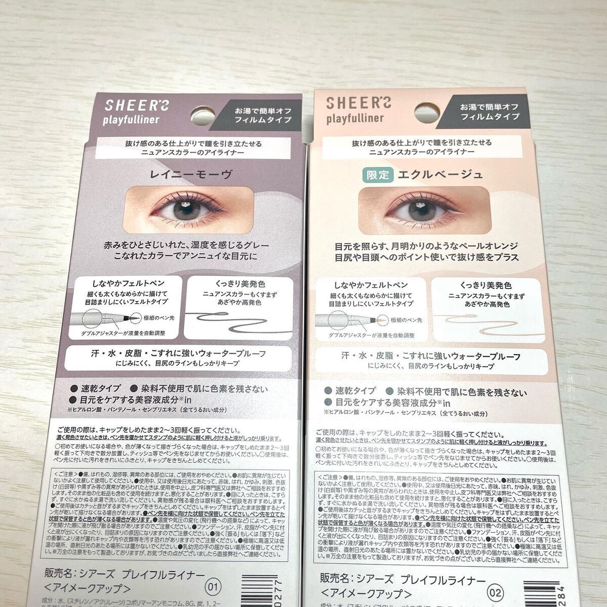 プレイフルライナー/シアーズ/リキッドアイライナーを使ったクチコミ(4枚目)