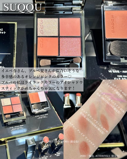 MIRO on LIPS 「年に一度のコスメの祭典『イセタンメイクアップパーティ2024』..」(6枚目)