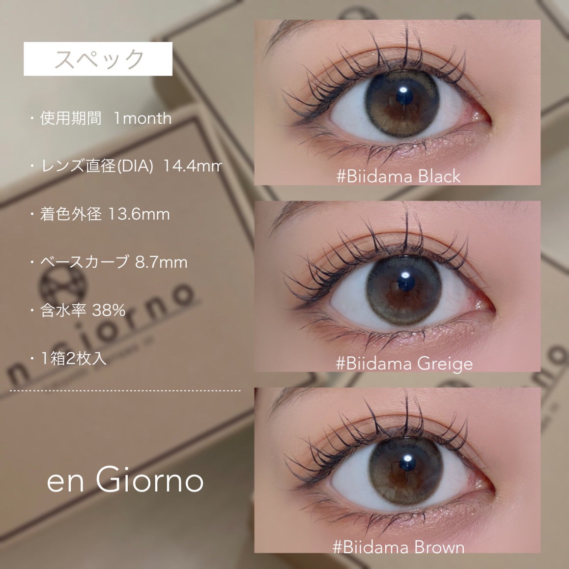 アンジョルノ/en Giorno/カラーコンタクトレンズを使ったクチコミ(2枚目)