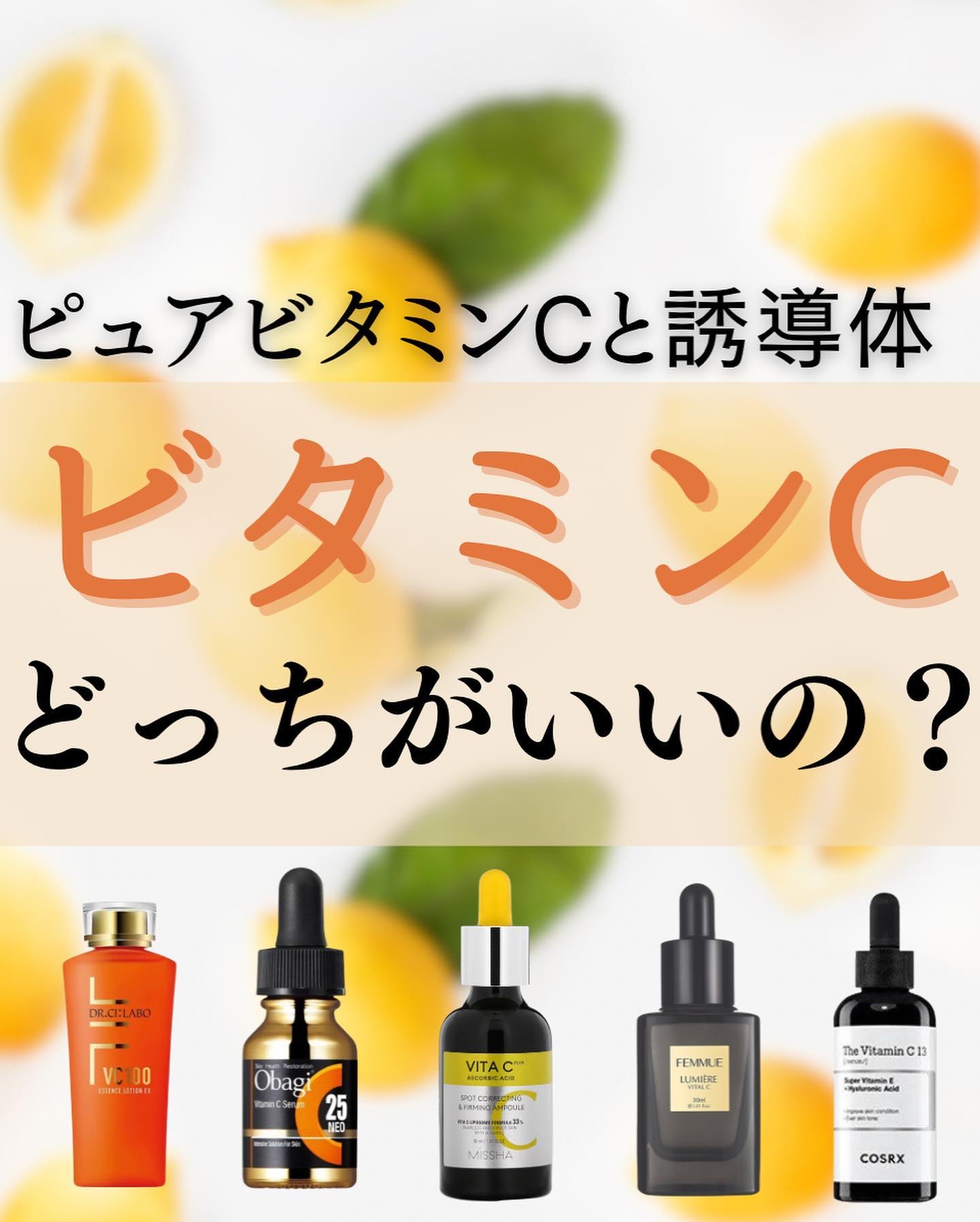 VC100エッセンスローション EX/ドクターシーラボⓇ/化粧水を使ったクチコミ（1枚目）