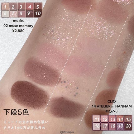 プロ アイ パレット/CLIO/アイシャドウパレットを使ったクチコミ(8枚目)