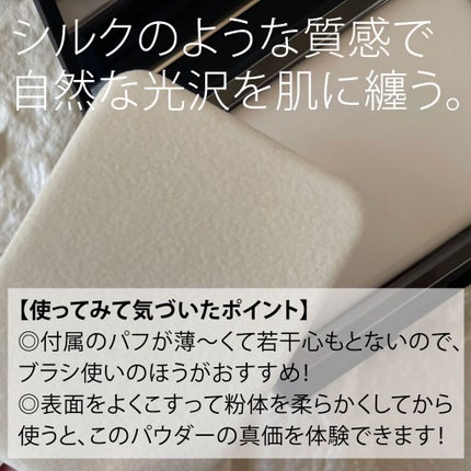 ライトリフレクティングセッティングパウダー プレスト N/NARS/プレストパウダーを使ったクチコミ(2枚目)