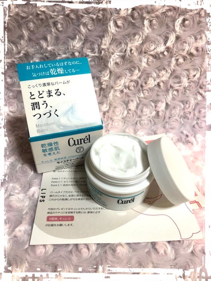モイスチャーバーム ジャー/キュレル/フェイスクリームを使ったクチコミ(1枚目)