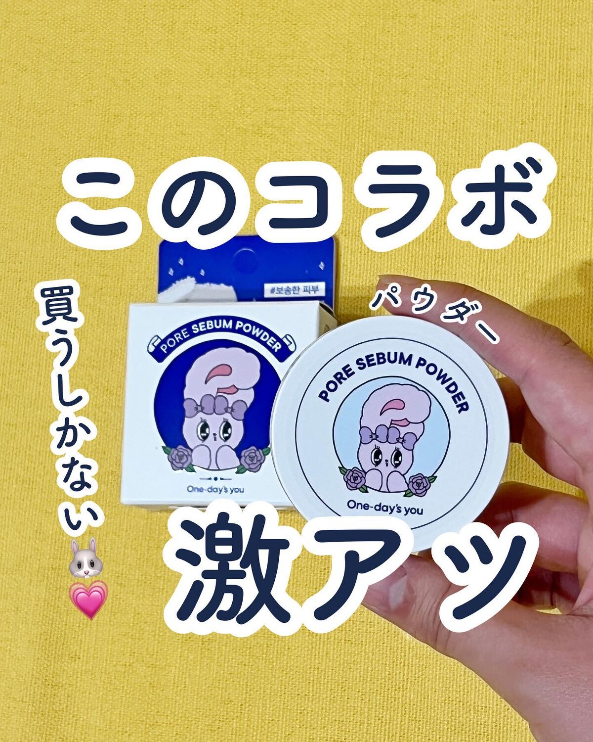 ポアセバムパウダー/One-day's you/ルースパウダーを使ったクチコミ（1枚目）