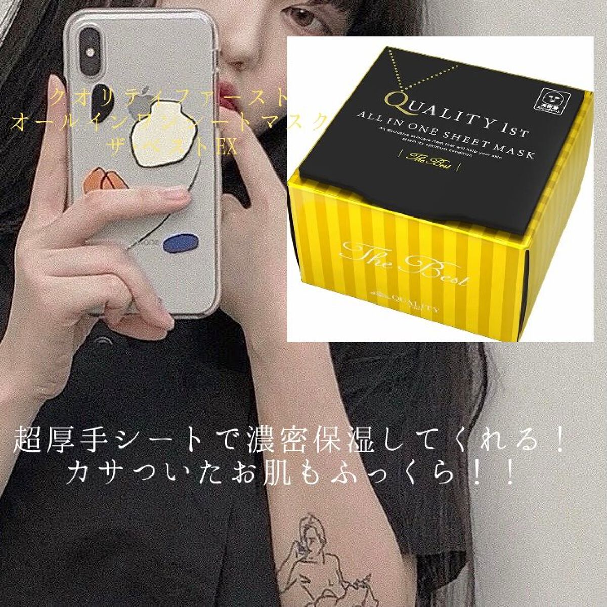 オールインワンシートマスク ザ・ベストEX/クオリティファースト/シートマスク・パックを使ったクチコミ(4枚目)
