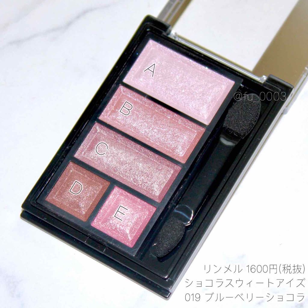 新色レビュー】ショコラスウィート アイズ｜リンメル ロンドンの