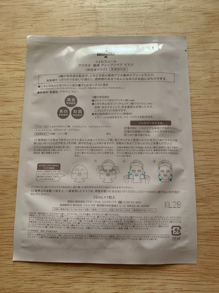 薬用 ディープリペア マスク/アクネオ/シートマスク・パックを使ったクチコミ(4枚目)