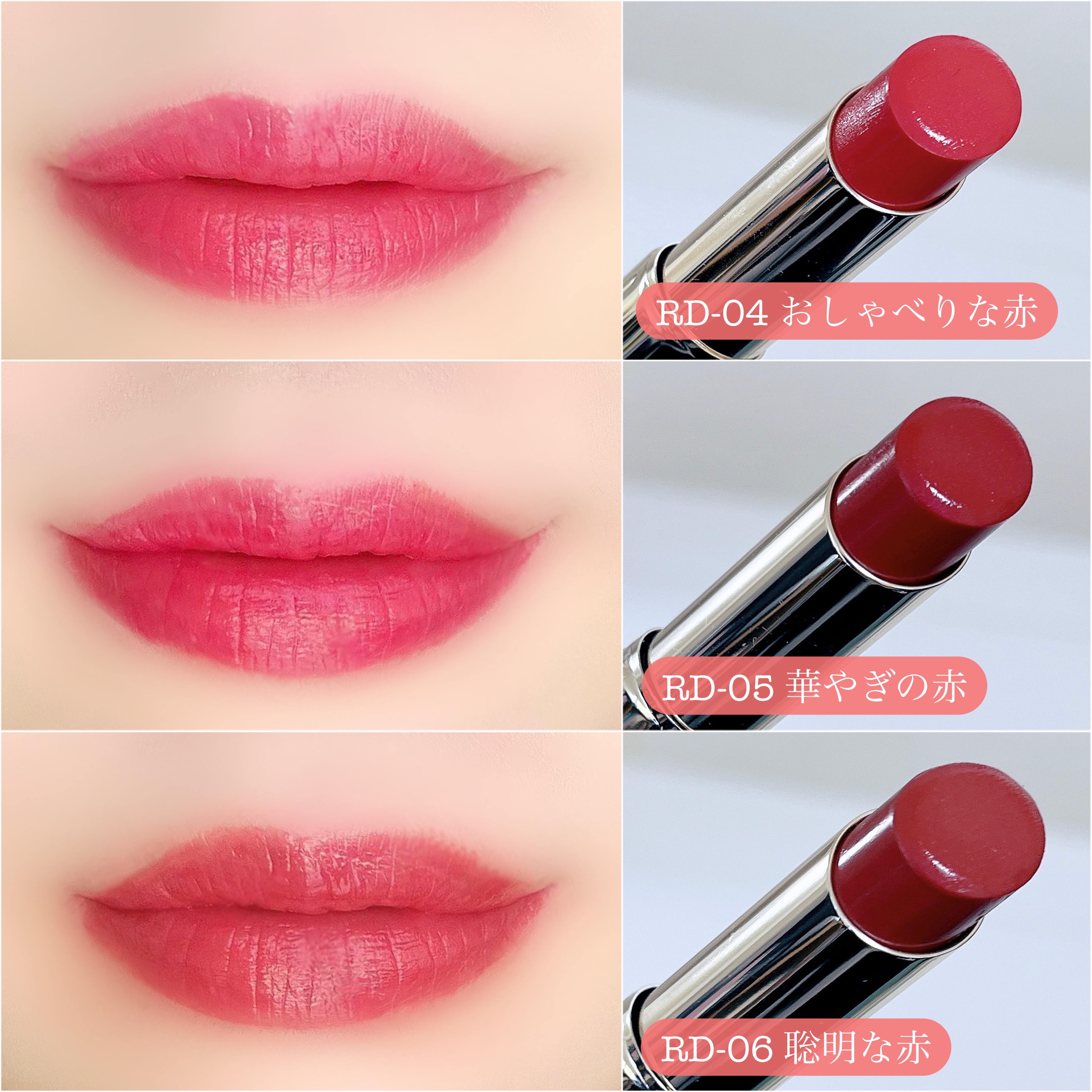 ティントルージュ RD-04/media luxe/リップティントを使ったクチコミ（3枚目）