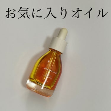 AROMATICA オーガニックローズヒップフェイシャルオイルのクチコミ「ビタミンCたっぷりのローズヒップオイル✨
今年一買って良かったスキンケアです😭✨

乾燥肌が悪.....」（1枚目）