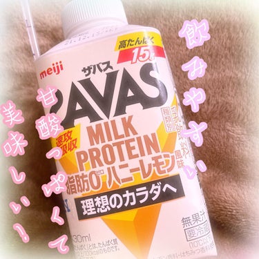 MILK PROTEIN脂肪0/ザバス/ドリンクを使ったクチコミ（1枚目）