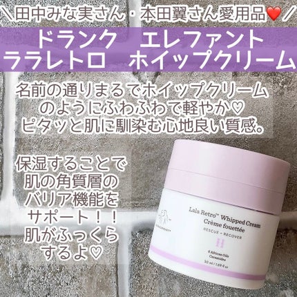 ララレトロ ホイップクリーム/Drunk Elephant/フェイスクリームを使ったクチコミ(4枚目)