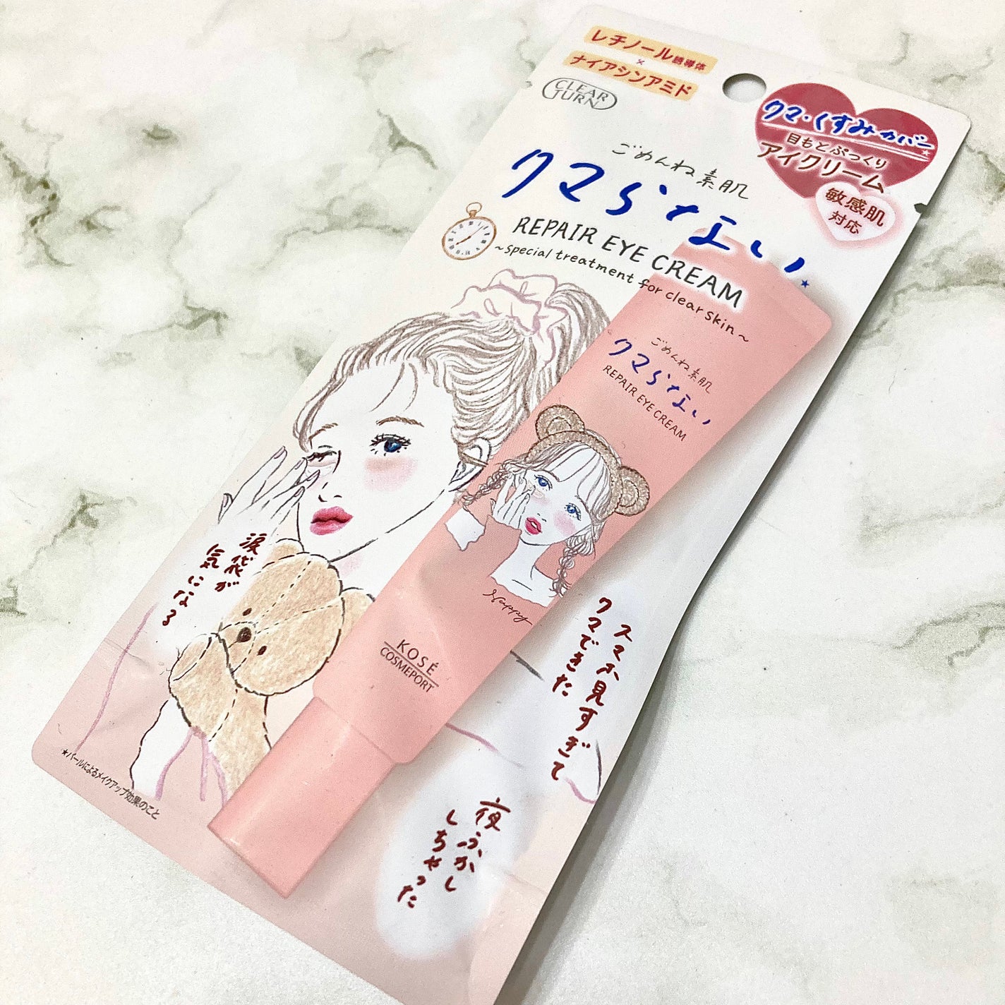 ごめんね素肌 クマらないアイクリーム/クリアターン/アイケア・アイクリームを使ったクチコミ(4枚目)