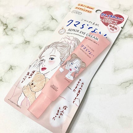 ごめんね素肌 クマらないアイクリーム/クリアターン/アイケア・アイクリームを使ったクチコミ(4枚目)