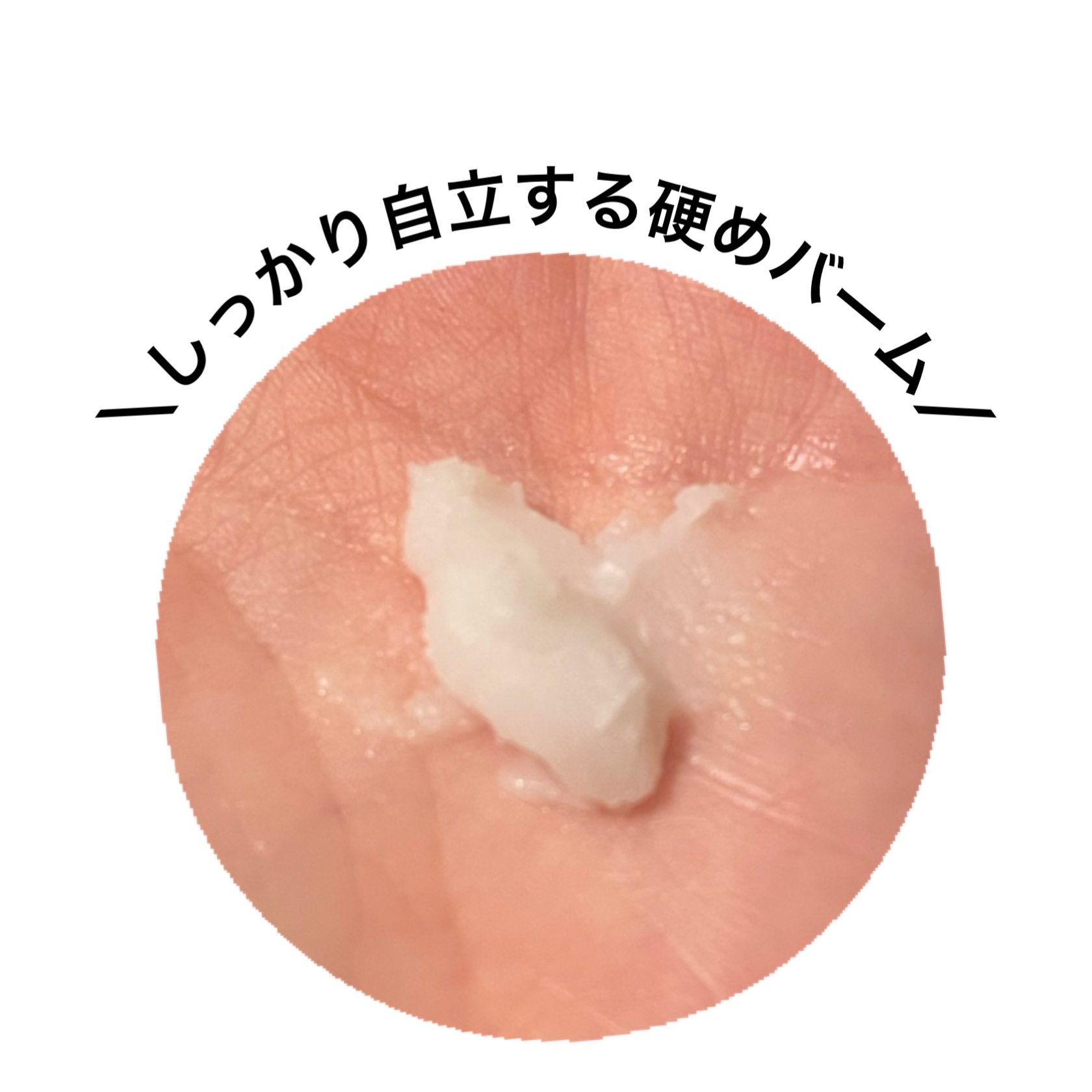 クレンジングバーム シトラス/ink./クレンジングバームを使ったクチコミ（2枚目）