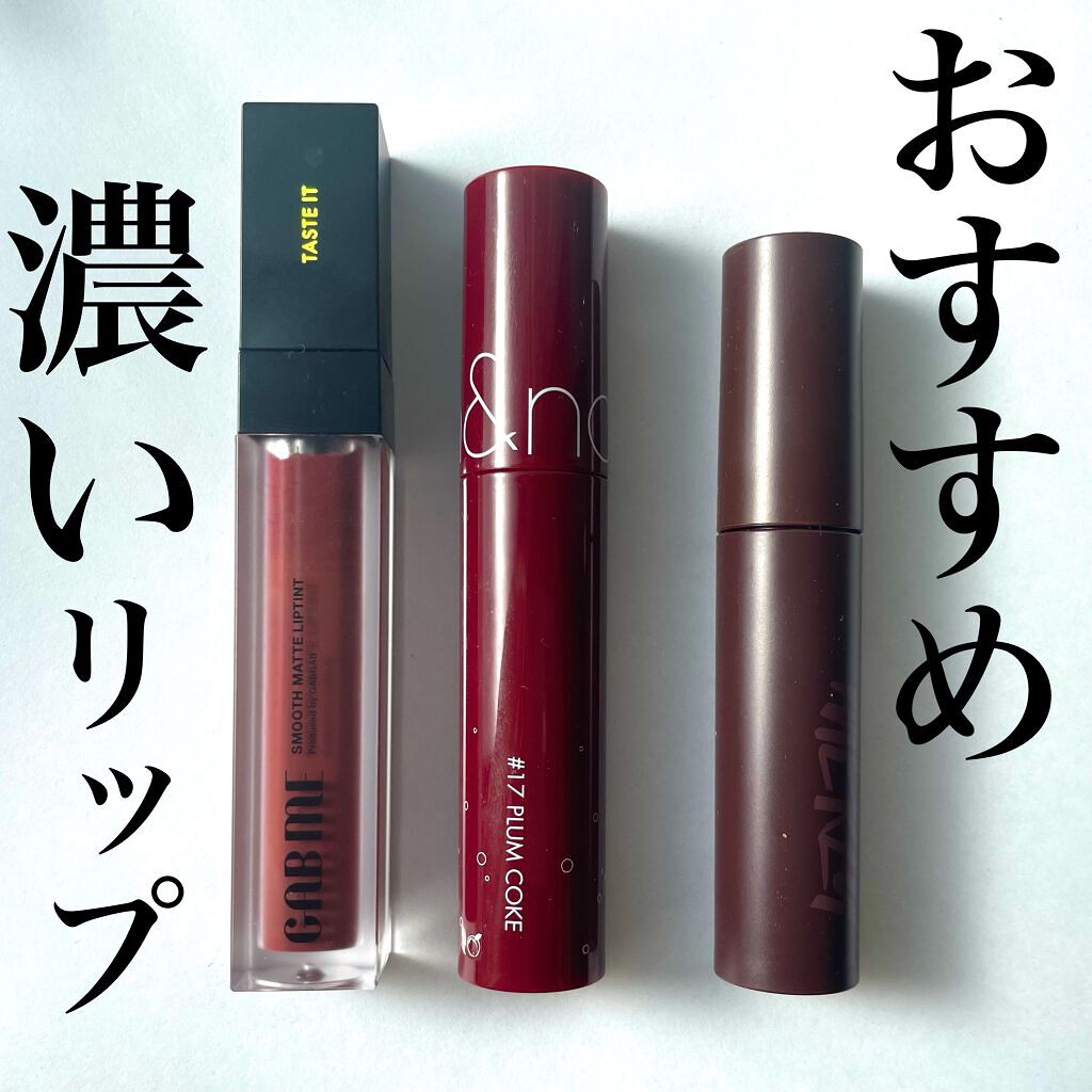 ジューシーラスティングティント/rom&nd/リップティントを使ったクチコミ(1枚目)