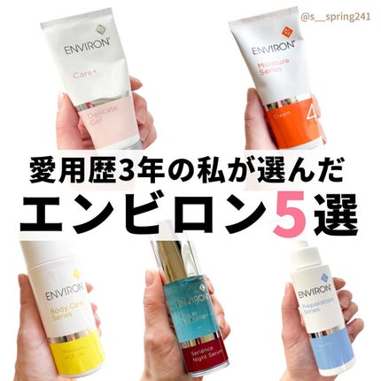 エンビロンモイスチャークリーム4 を2本 モイスチャークリーム4 / エンビロンの口コミ | おすすめ順 | 44