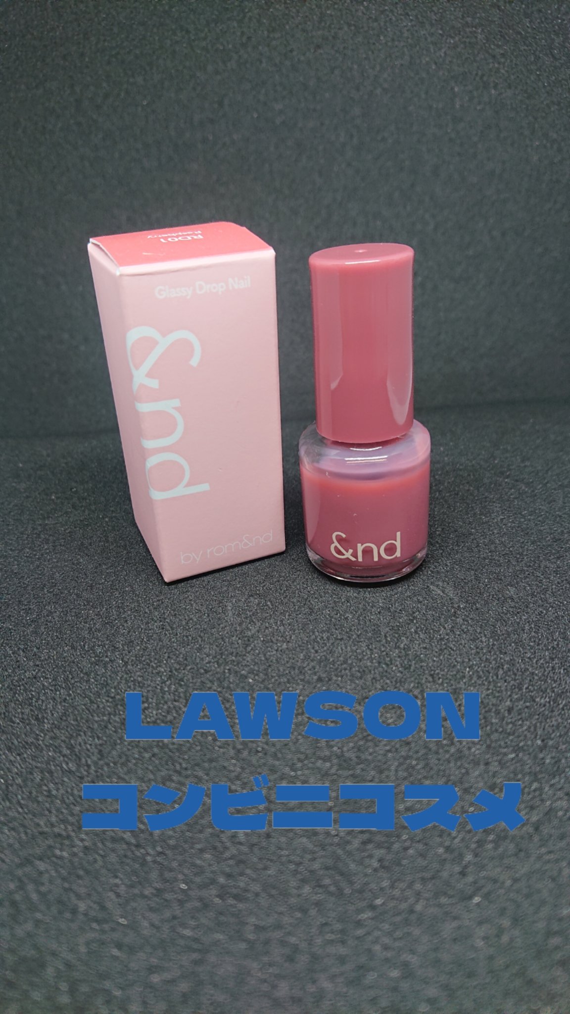 アンドバイロムアンド　グラッシードロップネイル RD01 ラズベリー/&nd by rom&nd/マニキュアを使ったクチコミ（1枚目）