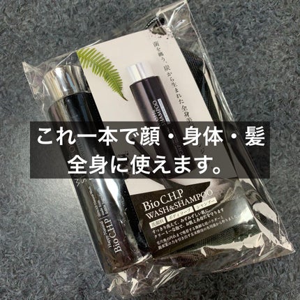 Bio C.H.P ウォッシュ&シャンプー/ハッピーナチュラル/洗顔石鹸を使ったクチコミ(2枚目)