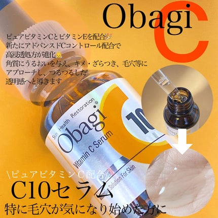 オバジC リファインローション /オバジ/化粧水を使ったクチコミ(1枚目)