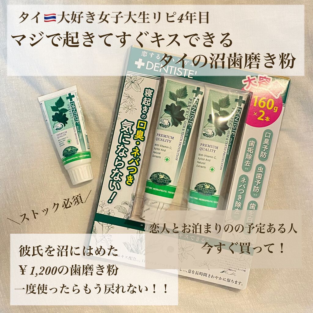 デンティス チューブタイプ/デンティス/歯磨き粉を使ったクチコミ(1枚目)