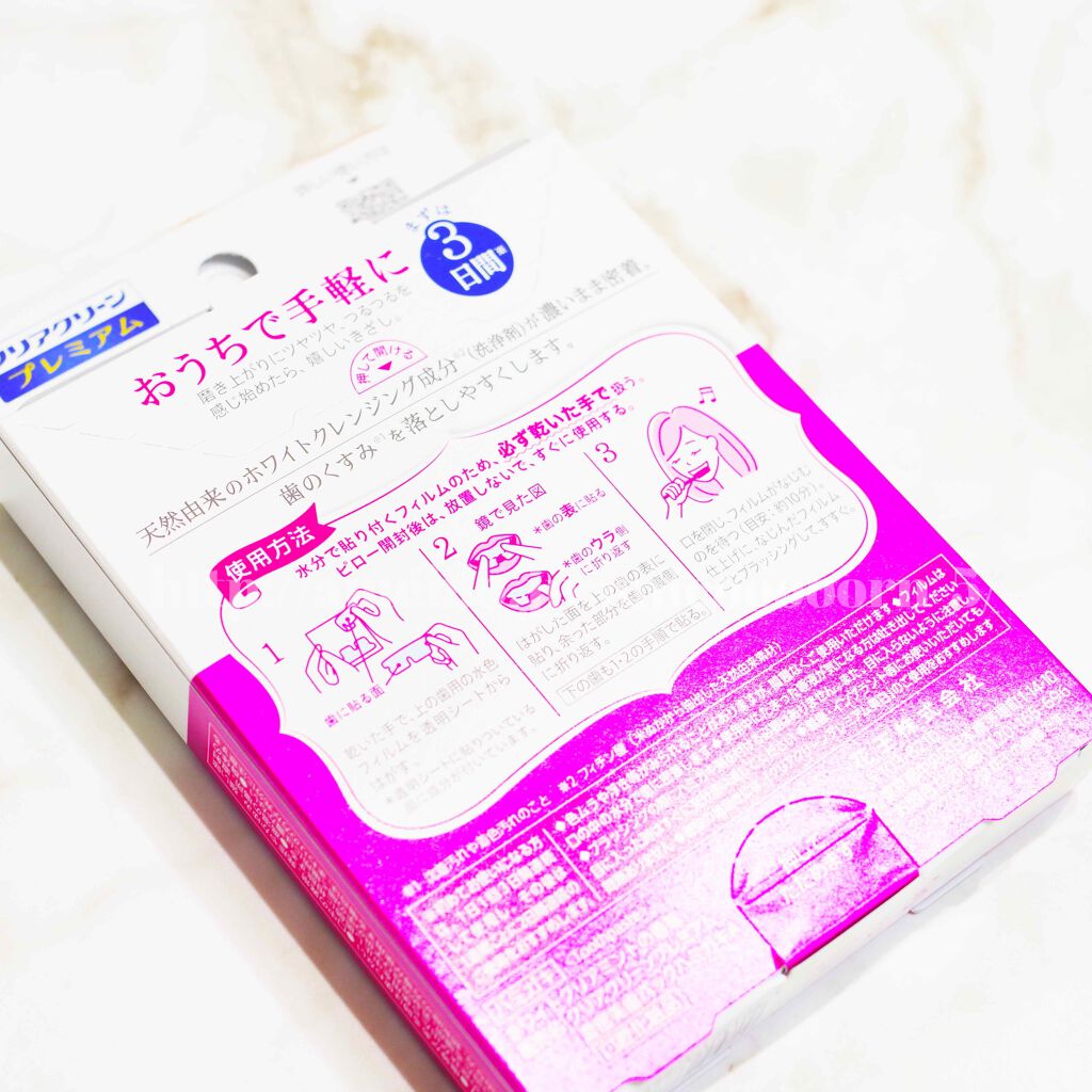 クリアクリーン プレミアム ホワイトクリアパックハミガキ/クリアクリーン/その他オーラルケアを使ったクチコミ(2枚目)