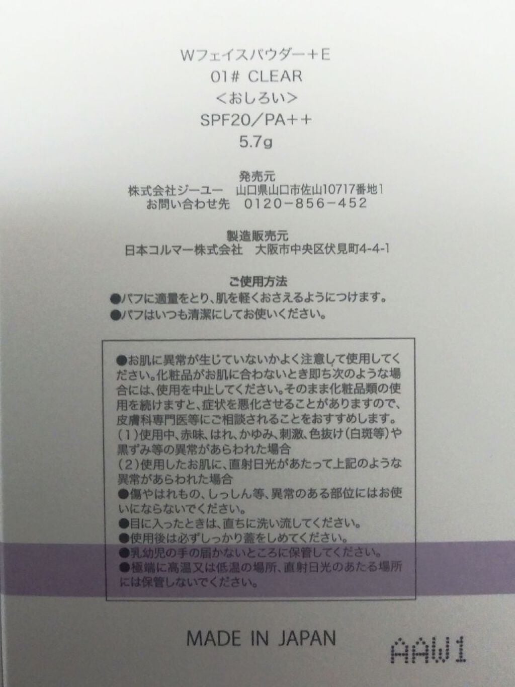 フェイスパウダー/#4me by GU/プレストパウダーを使ったクチコミ(4枚目)