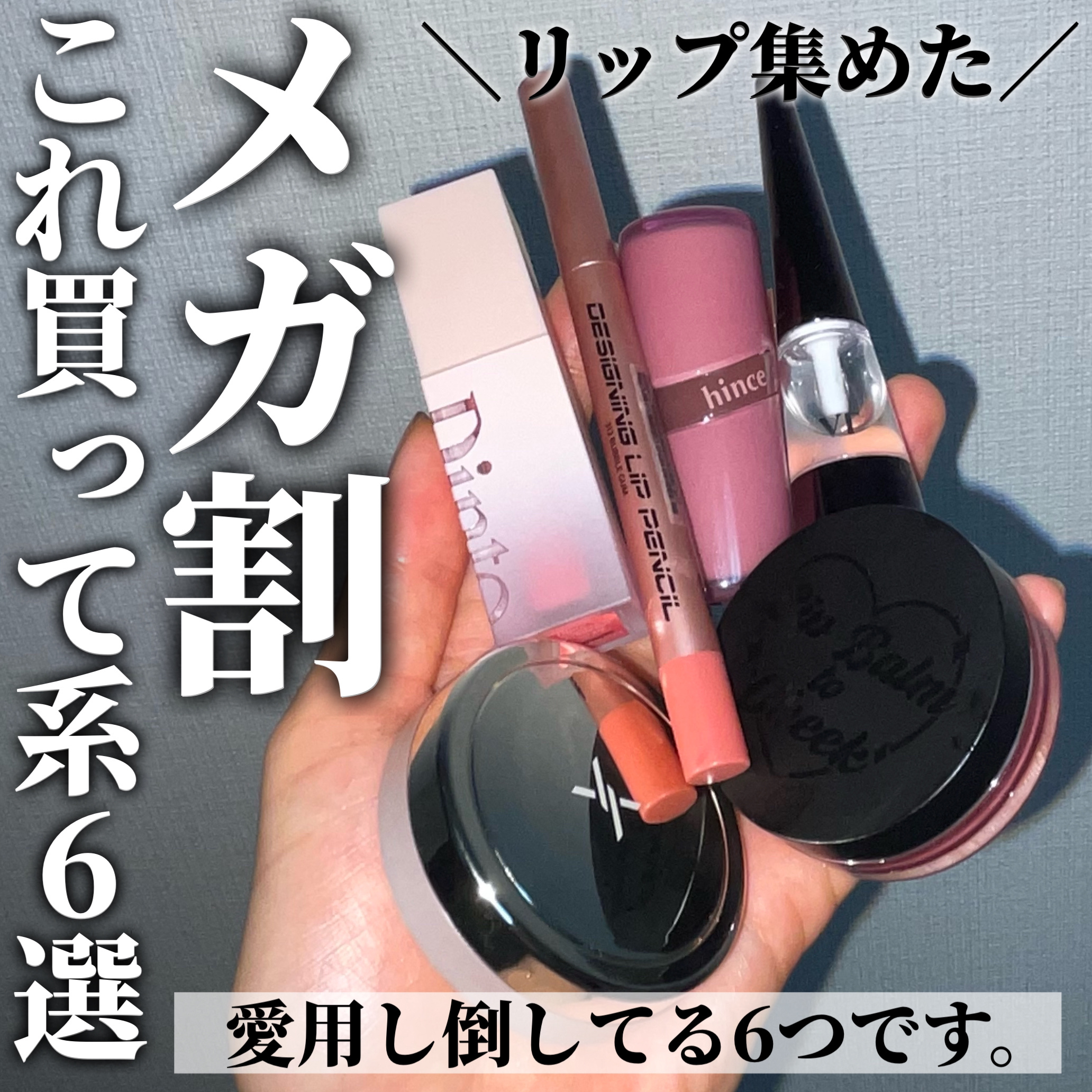 オールマイシングス トゥルービューティー リップバームトゥチーク/all my things/リップバームを使ったクチコミ（1枚目）