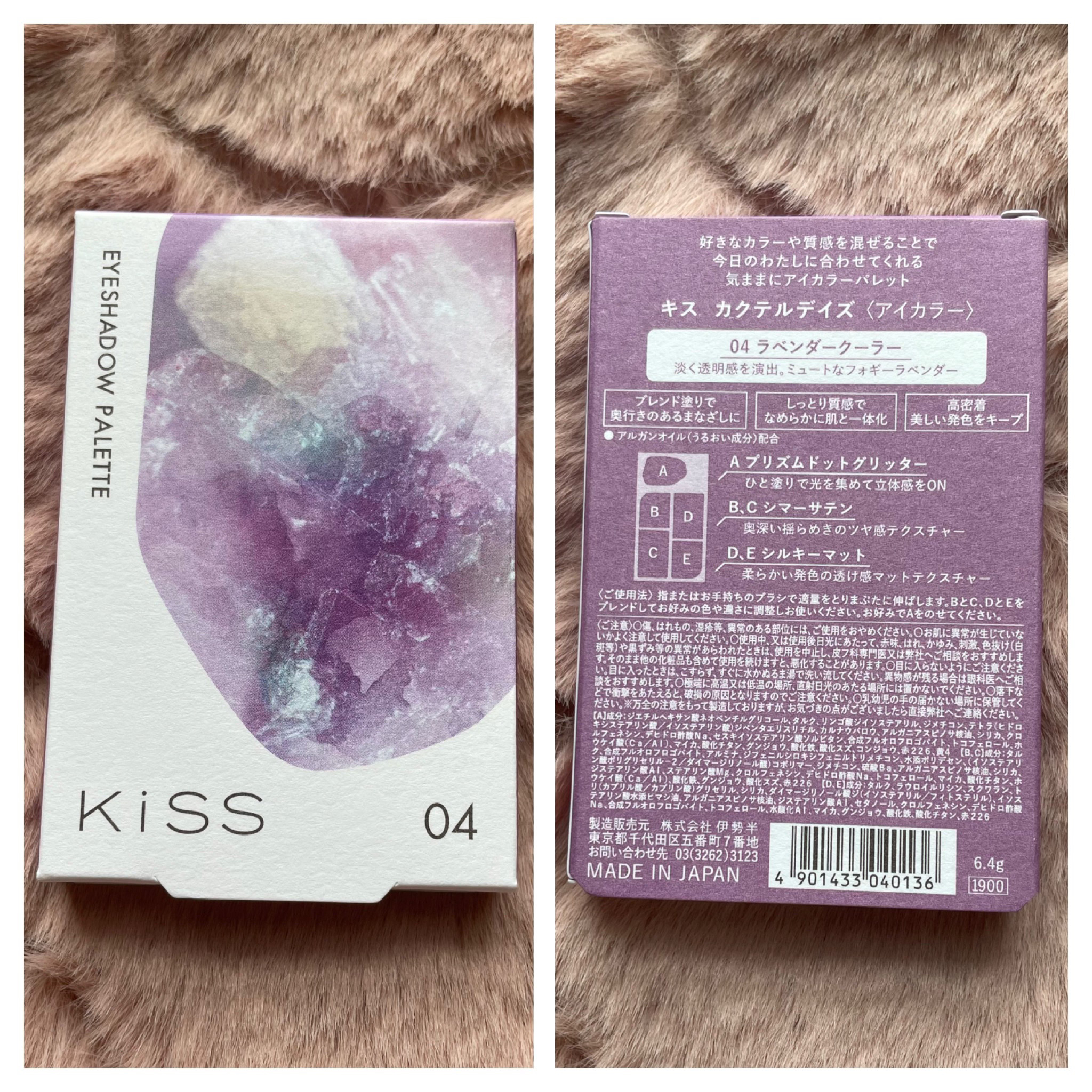 カクテルデイズ/KiSS/アイシャドウパレットを使ったクチコミ（2枚目）