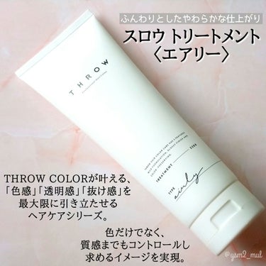 THROW(スロウ) スロウ シャンプー/トリートメント エアリーのクチコミ「＼カラー長持ちを実感♡／
おすすめヘアケアシリーズ✨


｢THROW(スロウ)｣という
ヘア.....」（2枚目）