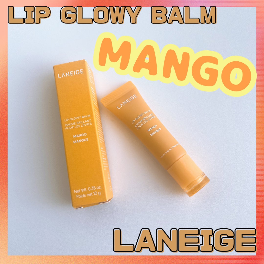 リップグロウィバーム/LANEIGE/リップバームを使ったクチコミ(1枚目)