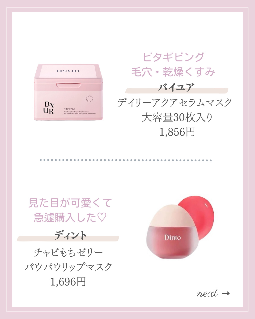 トゥルーディメンションラディアンスバーム/hince/スティックハイライトを使ったクチコミ（2枚目）