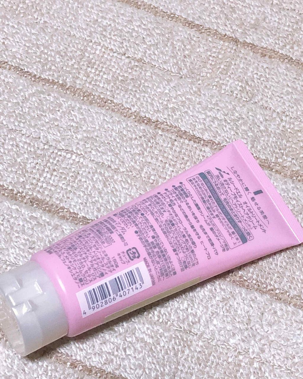 オイルトリートメント ＃ディープモイストヘアクリーム/ルシードエル/ヘアオイルを使ったクチコミ（3枚目）