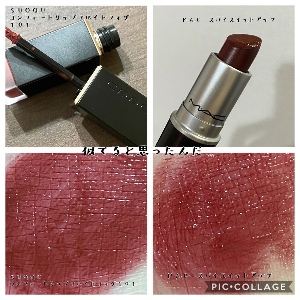 リップスティック/M・A・C/口紅を使ったクチコミ(4枚目)