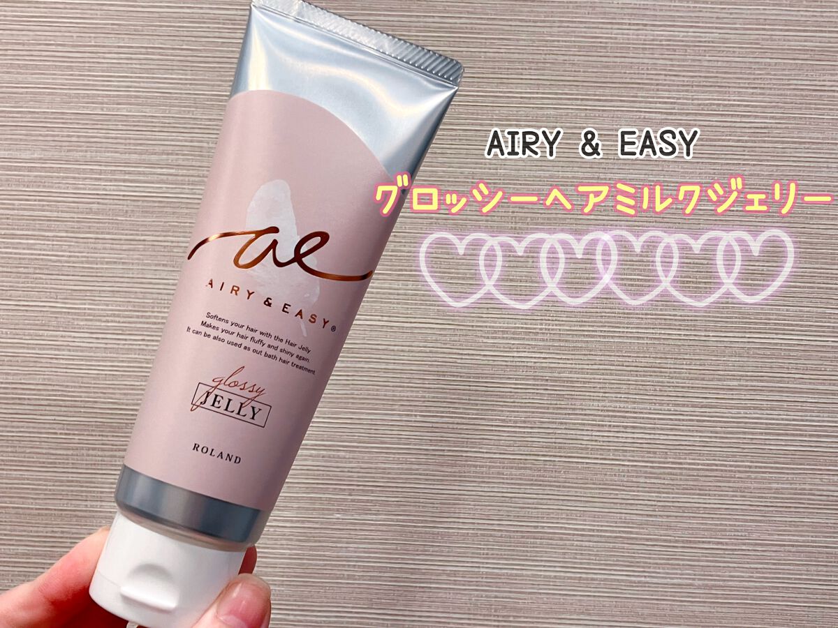 グロッシーヘアミルクジェリー/エアリー&イージー/ヘアミルクを使ったクチコミ(1枚目)