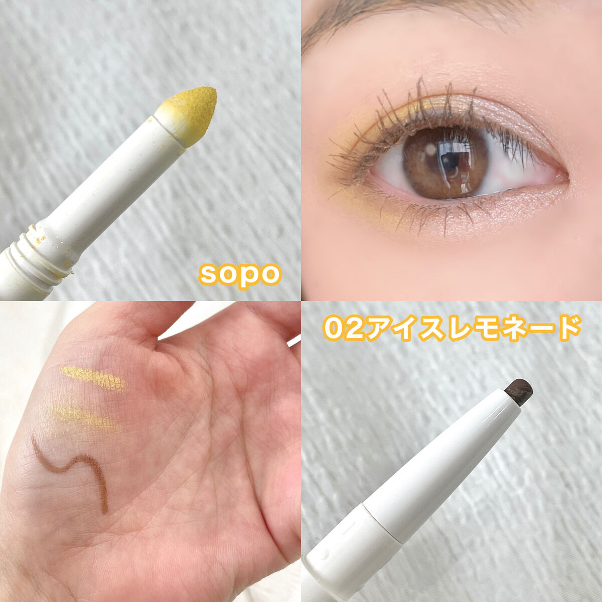 パウダー&ライナー/sopo/スティックアイシャドウを使ったクチコミ（2枚目）