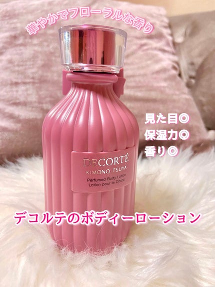 DECORTÉ キモノ ツヤ パフュームド ボディローションのクチコミ「💗飾るだけで眼福デコルテのボディーローション💗
¥5,500
┈┈┈┈┈┈┈┈┈┈┈┈┈┈.....」(1枚目)