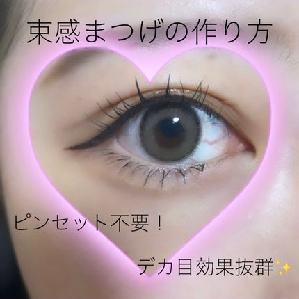 カールキープマジック/コーセーコスメニエンス/マスカラを使ったクチコミ(1枚目)